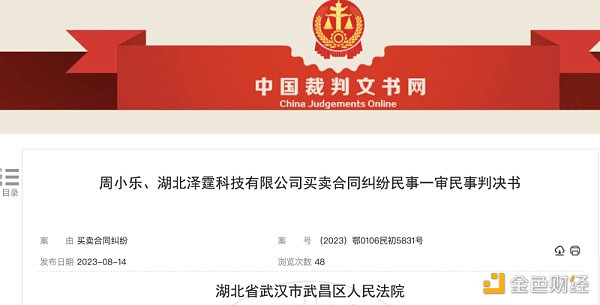 借由购买IPFS存储服务器为由挖Filecoin 湖北法院判决虚拟货币“挖矿”合同无效 借由购买IPFS存储服务器为由挖Filecoin 湖北法院判决虚拟货币“挖矿”合同无效
