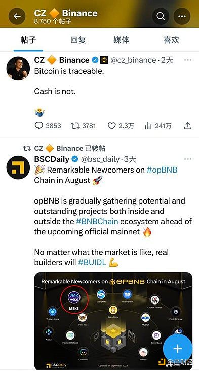 赵长鹏的战略布局opBNB和它的黑马MEKE 赵长鹏的战略布局opBNB和它的黑马MEKE
