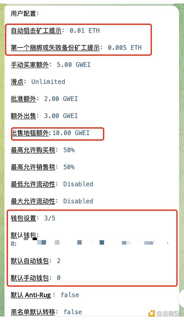 Banana Gun简易版参与教程 Banana Gun简易版参与教程