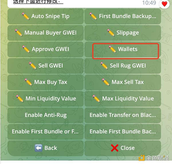 Banana Gun简易版参与教程 Banana Gun简易版参与教程