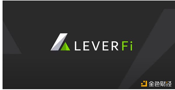 去中心化衍生品赛道带来新机遇 LeverFi为何能引发市场关注? 去中心化衍生品赛道带来新机遇 LeverFi为何能引发市场关注?