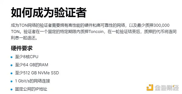 详解The Open Network 无人问津的TON处在暴涨前夜? 详解The Open Network 无人问津的TON处在暴涨前夜?