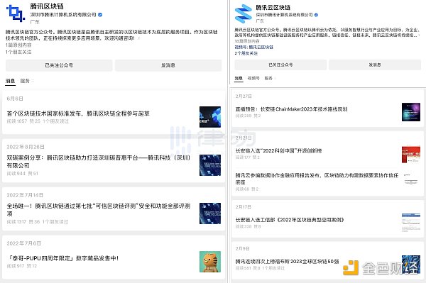 消失的腾讯区块链 与 Web3 的“鹅厂黑帮” 消失的腾讯区块链 与 Web3 的“鹅厂黑帮”