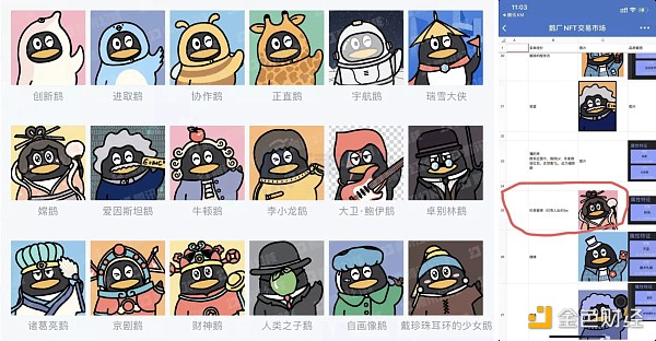 消失的腾讯区块链 与 Web3 的“鹅厂黑帮” 消失的腾讯区块链 与 Web3 的“鹅厂黑帮”