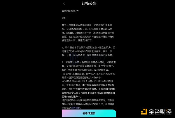 消失的腾讯区块链 与 Web3 的“鹅厂黑帮” 消失的腾讯区块链 与 Web3 的“鹅厂黑帮”