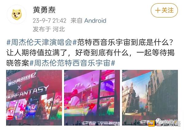 周杰伦的「范特西音乐宇宙」来了 30元的数藏钥匙你会买吗? 周杰伦的「范特西音乐宇宙」来了 30元的数藏钥匙你会买吗?
