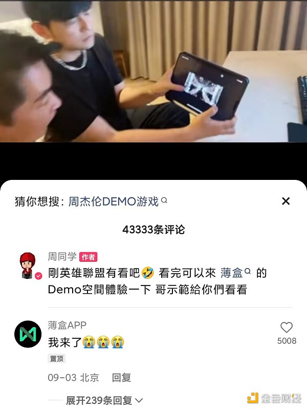 周杰伦的「范特西音乐宇宙」来了 30元的数藏钥匙你会买吗? 周杰伦的「范特西音乐宇宙」来了 30元的数藏钥匙你会买吗?