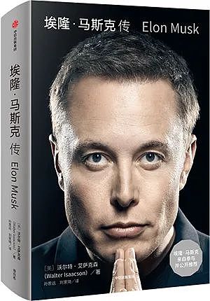 马斯克的心魔与管理:我的痛苦从未停止 马斯克的心魔与管理:我的痛苦从未停止