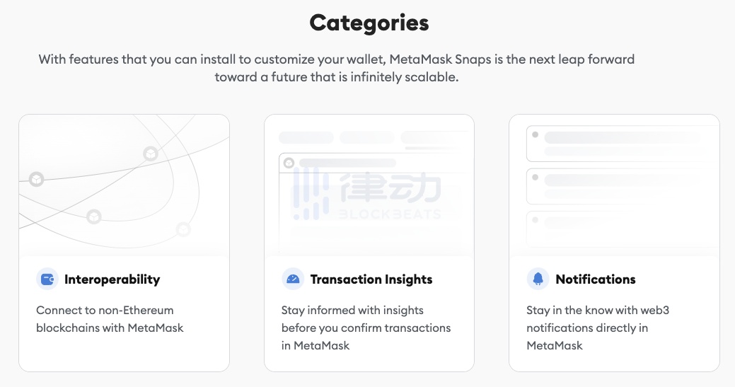 专访 MetaMask:Snaps 如何颠覆 MetaMask 的生态交互? 专访 MetaMask:Snaps 如何颠覆 MetaMask 的生态交互?