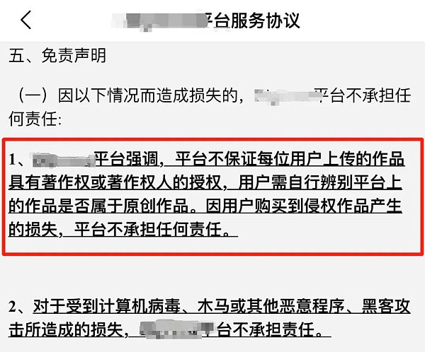 NFT数字藏品平台《用户协议》应该怎么写? NFT数字藏品平台《用户协议》应该怎么写?
