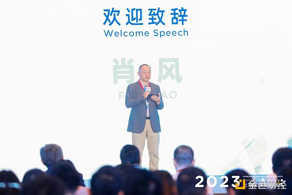 “2023上海区块链国际周”精彩内容直击(持续更新中) “2023上海区块链国际周”精彩内容直击(持续更新中)