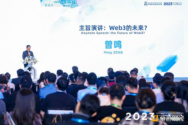 “2023上海区块链国际周”精彩内容直击(持续更新中) “2023上海区块链国际周”精彩内容直击(持续更新中)