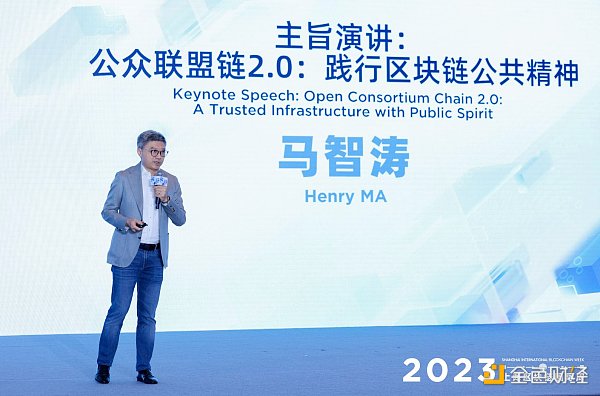 前海微众银行副行长：公众联盟链2.0的可能性