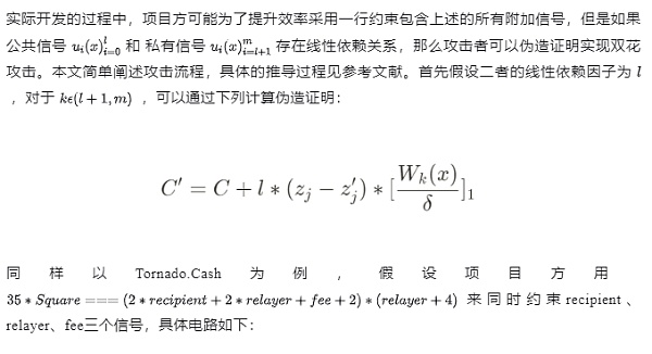 ZKP项目方必读,电路审计——冗余约束真的冗余吗 ZKP项目方必读,电路审计——冗余约束真的冗余吗