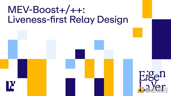 再质押还能防止MEV偷窃?探讨EigenLayer再质押的新用例MEV-Boost+ 再质押还能防止MEV偷窃?探讨EigenLayer再质押的新用例MEV-Boost+