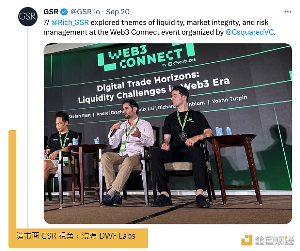 争议做市商 DWF Labs 被批没资格同台 响应同业批评:别哭夭 争议做市商 DWF Labs 被批没资格同台 响应同业批评:别哭夭