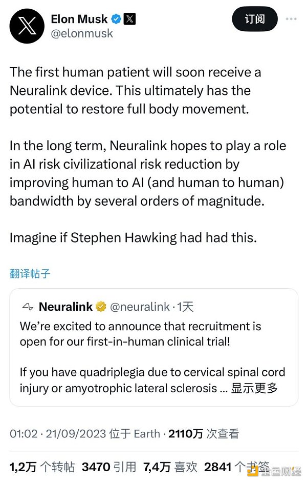 脑机接口首次人体试验 马斯克向“超级人类”前进一小步 脑机接口首次人体试验 马斯克向“超级人类”前进一小步