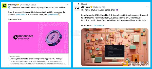 Consensys和zkSync相继推出Fellowship计划,L2的竞争进入「肉搏阶段」? Consensys和zkSync相继推出Fellowship计划,L2的竞争进入「肉搏阶段」?