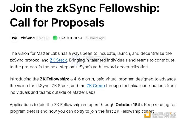 Consensys和zkSync相继推出Fellowship计划,L2的竞争进入「肉搏阶段」? Consensys和zkSync相继推出Fellowship计划,L2的竞争进入「肉搏阶段」?
