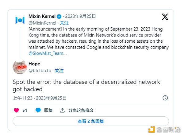 Mixin 网络因黑客攻击损失近 2 亿美元 Mixin 网络因黑客攻击损失近 2 亿美元