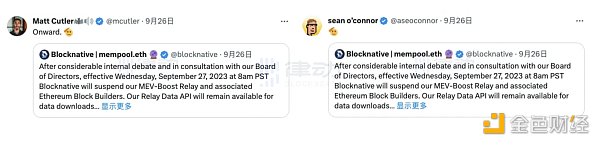 以太坊区块结算中心化掌控90%交易,MEV中继服务停运 以太坊区块结算中心化掌控90%交易,MEV中继服务停运