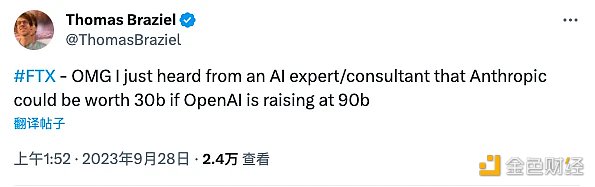 估值暴涨的Anthropic 已成为了FTX还债的最大希望 估值暴涨的Anthropic 已成为了FTX还债的最大希望