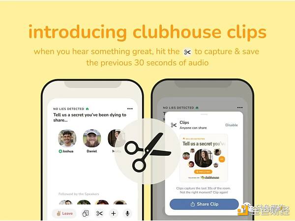 红极一时的Clubhouse现状:连续裁员 疯狂转型 红极一时的Clubhouse现状:连续裁员 疯狂转型