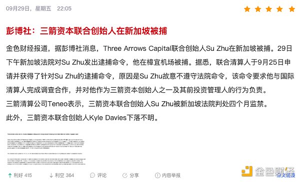 三箭资本创始人Zhu Su被捕现场照片曝光 三箭资本创始人Zhu Su被捕现场照片曝光