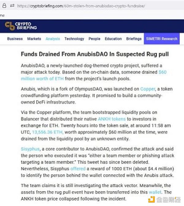 加密KOL喊话OpenSea:OpenSea风投主管参与内幕交易和跑路项目 加密KOL喊话OpenSea:OpenSea风投主管参与内幕交易和跑路项目