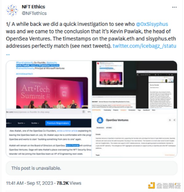 加密KOL喊话OpenSea:OpenSea风投主管参与内幕交易和跑路项目 加密KOL喊话OpenSea:OpenSea风投主管参与内幕交易和跑路项目