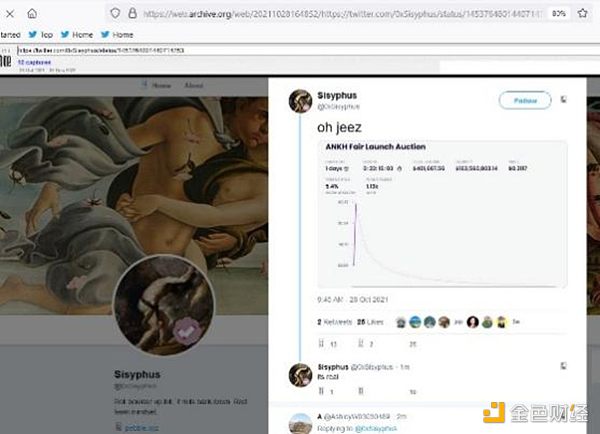 加密KOL喊话OpenSea:OpenSea风投主管参与内幕交易和跑路项目 加密KOL喊话OpenSea:OpenSea风投主管参与内幕交易和跑路项目