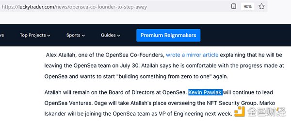 加密KOL喊话OpenSea:OpenSea风投主管参与内幕交易和跑路项目 加密KOL喊话OpenSea:OpenSea风投主管参与内幕交易和跑路项目