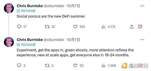 社交旁氏能否重现DeFiSummer当年盛景 社交旁氏能否重现DeFiSummer当年盛景