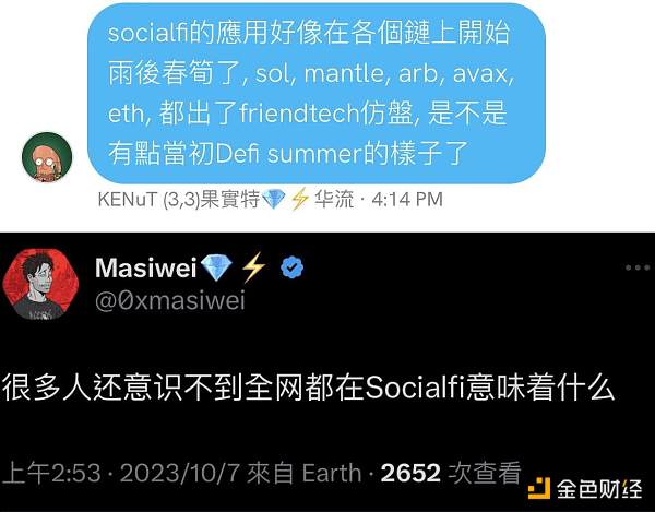社交旁氏能否重现DeFiSummer当年盛景 社交旁氏能否重现DeFiSummer当年盛景