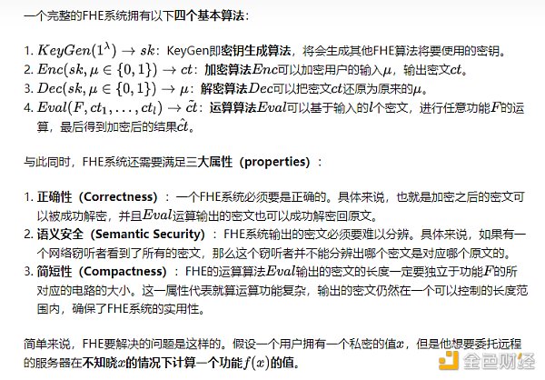 初探全同态加密之三:构建GSW全同态加密系统 初探全同态加密之三:构建GSW全同态加密系统