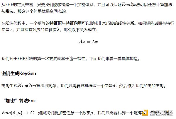 初探全同态加密之三:构建GSW全同态加密系统 初探全同态加密之三:构建GSW全同态加密系统