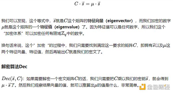初探全同态加密之三:构建GSW全同态加密系统 初探全同态加密之三:构建GSW全同态加密系统