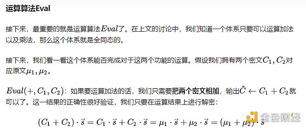 初探全同态加密之三:构建GSW全同态加密系统 初探全同态加密之三:构建GSW全同态加密系统