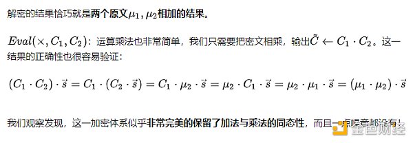 初探全同态加密之三:构建GSW全同态加密系统 初探全同态加密之三:构建GSW全同态加密系统