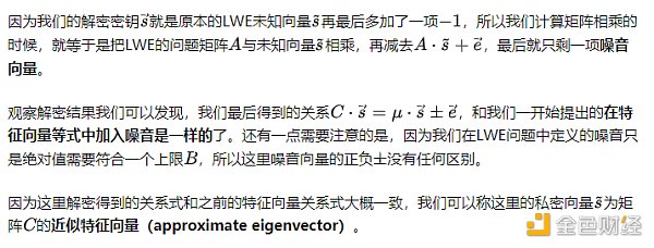 初探全同态加密之三:构建GSW全同态加密系统 初探全同态加密之三:构建GSW全同态加密系统