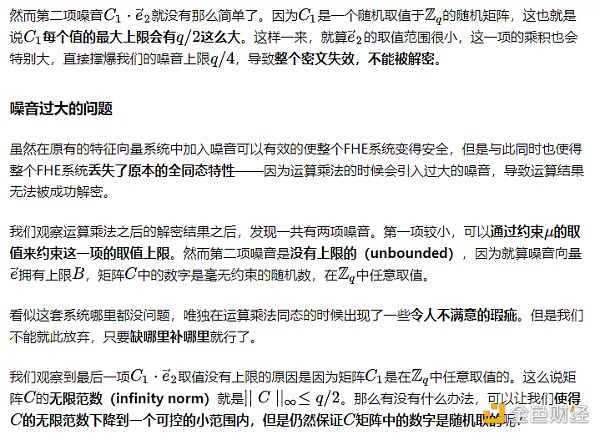 初探全同态加密之三:构建GSW全同态加密系统 初探全同态加密之三:构建GSW全同态加密系统