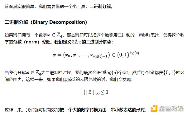 初探全同态加密之三:构建GSW全同态加密系统 初探全同态加密之三:构建GSW全同态加密系统