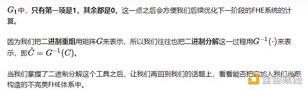 初探全同态加密之三:构建GSW全同态加密系统 初探全同态加密之三:构建GSW全同态加密系统