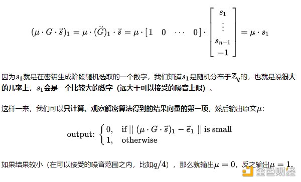 初探全同态加密之三:构建GSW全同态加密系统 初探全同态加密之三:构建GSW全同态加密系统