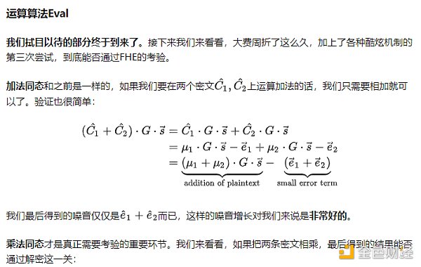 初探全同态加密之三:构建GSW全同态加密系统 初探全同态加密之三:构建GSW全同态加密系统