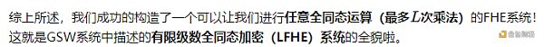 初探全同态加密之三:构建GSW全同态加密系统 初探全同态加密之三:构建GSW全同态加密系统
