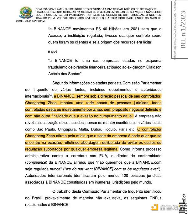 巴西国会委员会建议起诉赵长鹏等币安高管 巴西国会委员会建议起诉赵长鹏等币安高管