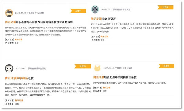 腾讯系数藏停摆一年 玩家被甩在维权路上 腾讯系数藏停摆一年 玩家被甩在维权路上