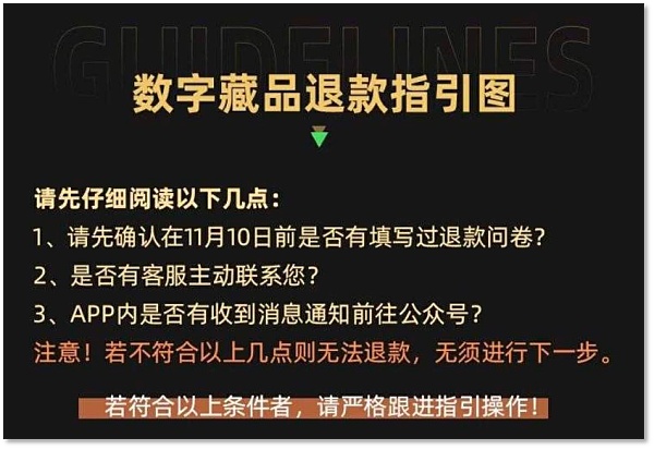腾讯系数藏停摆一年 玩家被甩在维权路上 腾讯系数藏停摆一年 玩家被甩在维权路上