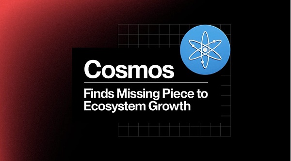 Cosmos生态流动性大爆发 最新动态和热门项目盘点 Cosmos生态流动性大爆发 最新动态和热门项目盘点